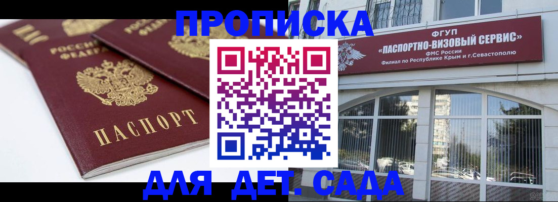 временная регистрация для школы в Чернушке