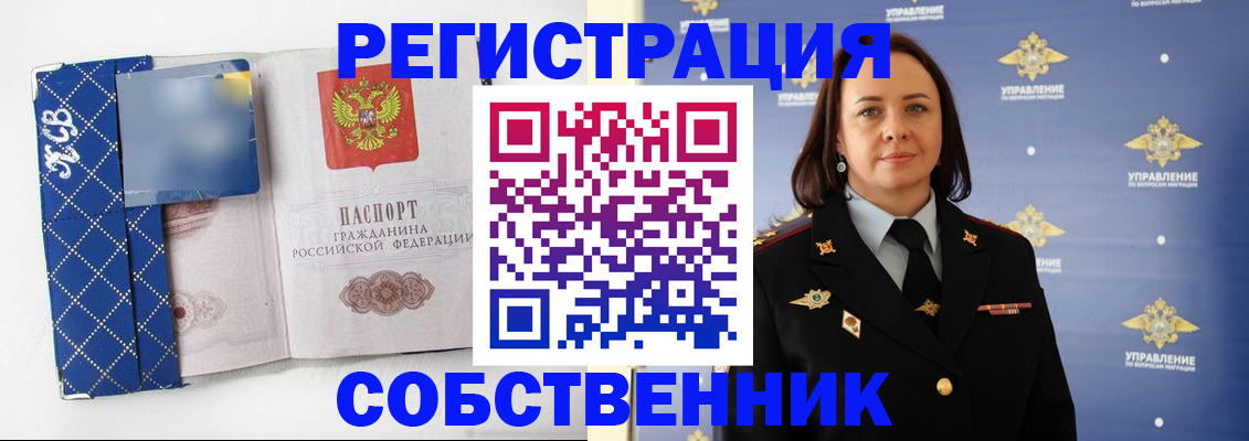временная регистрация купить в Чернушке