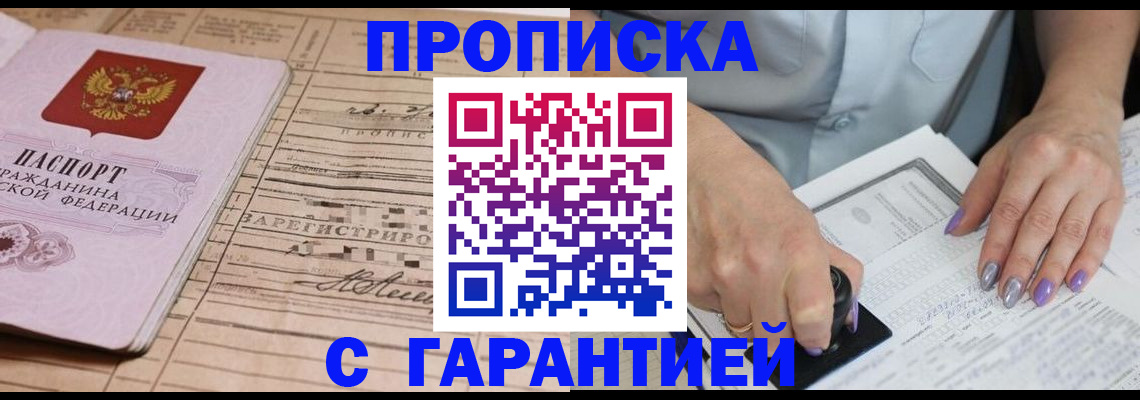 временная регистрация адрес в Чернушке