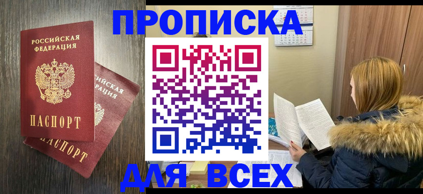 временная регистрация 2025 в Чернушке