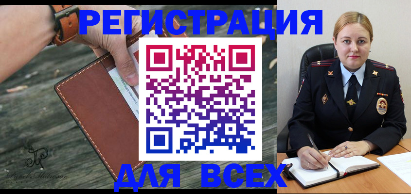временная регистрация законно в Чернушке